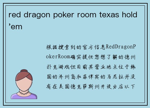 /uploads/images/20260209/red-dragon-poker-room-texas-holdem.webp